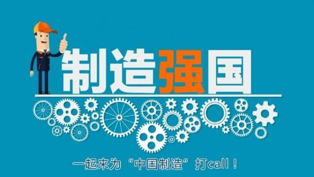 (三)智能制造:数字化革命是制造业生存和发展的规律