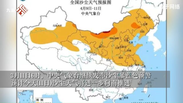 武汉气象局谈沙尘南下:影响不大,4月13日后空气质量显著改善