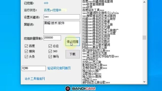 黑帽seo收徒长尾关键词挖掘工具软件