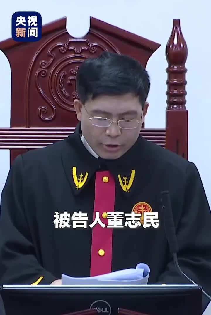 “丰县生育八孩女子”事件相关案件一审宣判：董志民获刑九年_腾讯视频