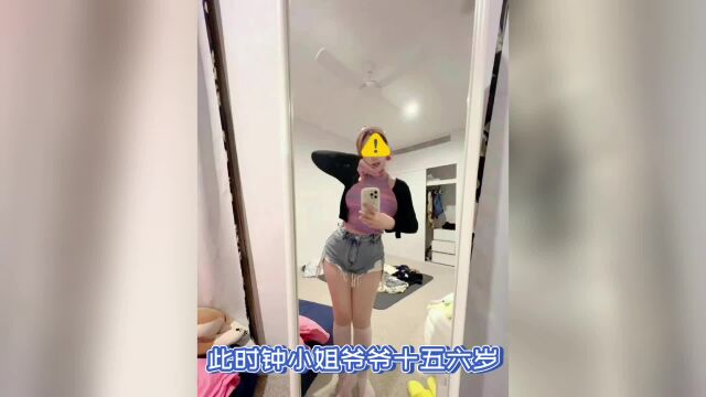 知情人曝钟小姐爷爷真实身份,她说谎了