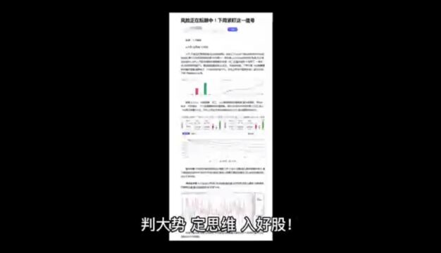 上海九方云智能科技有限公司:风险正在酝酿中!下周紧盯这一信号