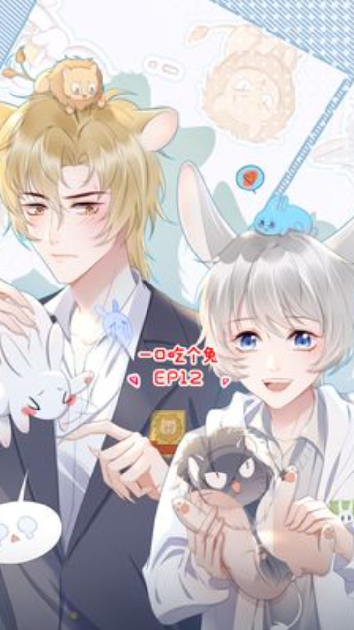 一口吃个兔_第12集:狮子向兔兔发出同床邀请!_高清1080P在线观看平台_腾讯视频