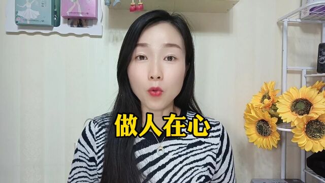 我不怕吃亏