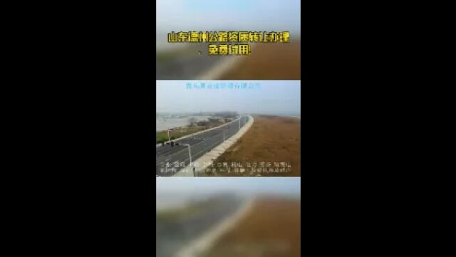 山东德州公路资质转让办理、免费试用!