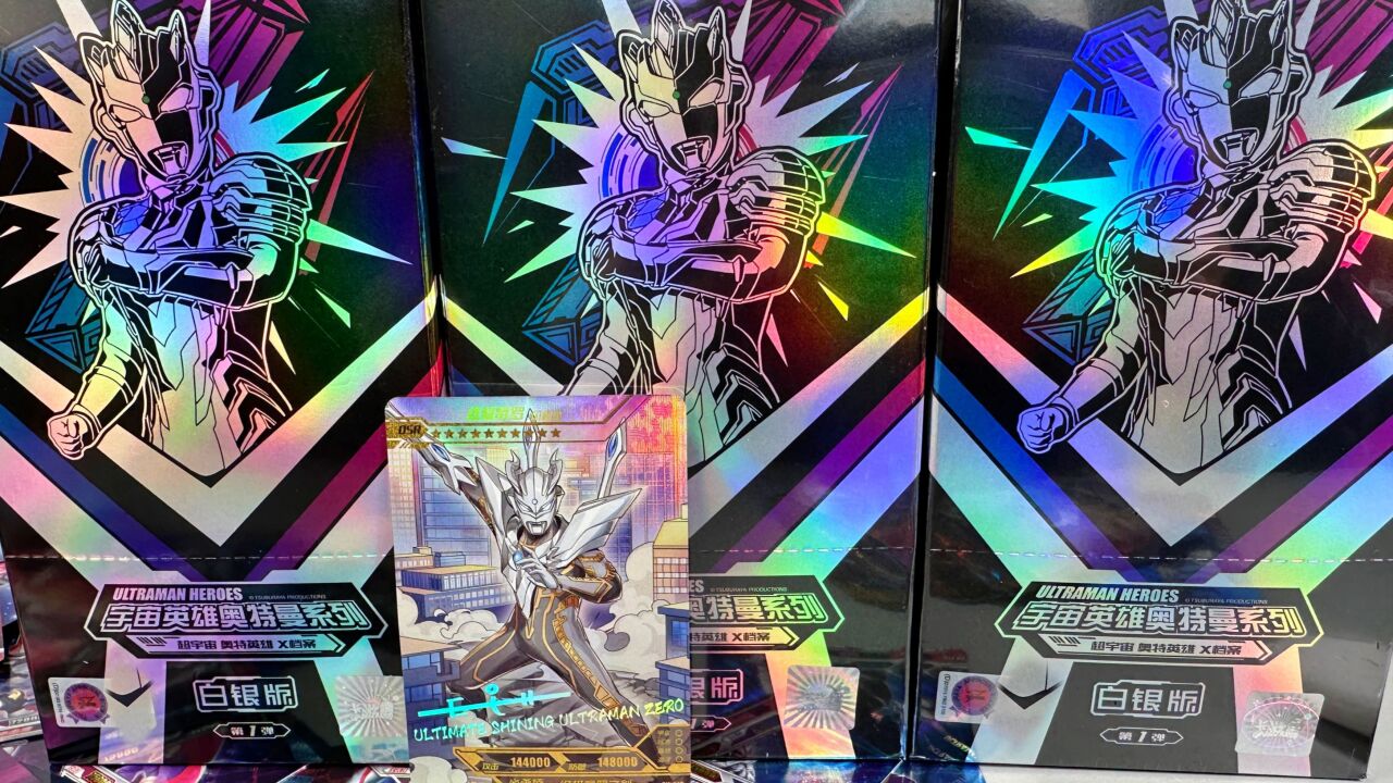 第一次接触奥特曼白银版,首拆osr签名卡还会有啥惊喜?