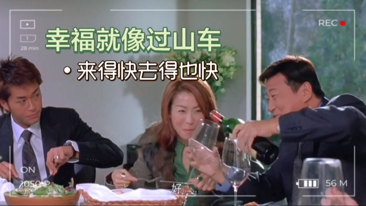 翠花怎么也想不到？竟然输在了这个女人手上_高清1080P在线观看平台_腾讯视频