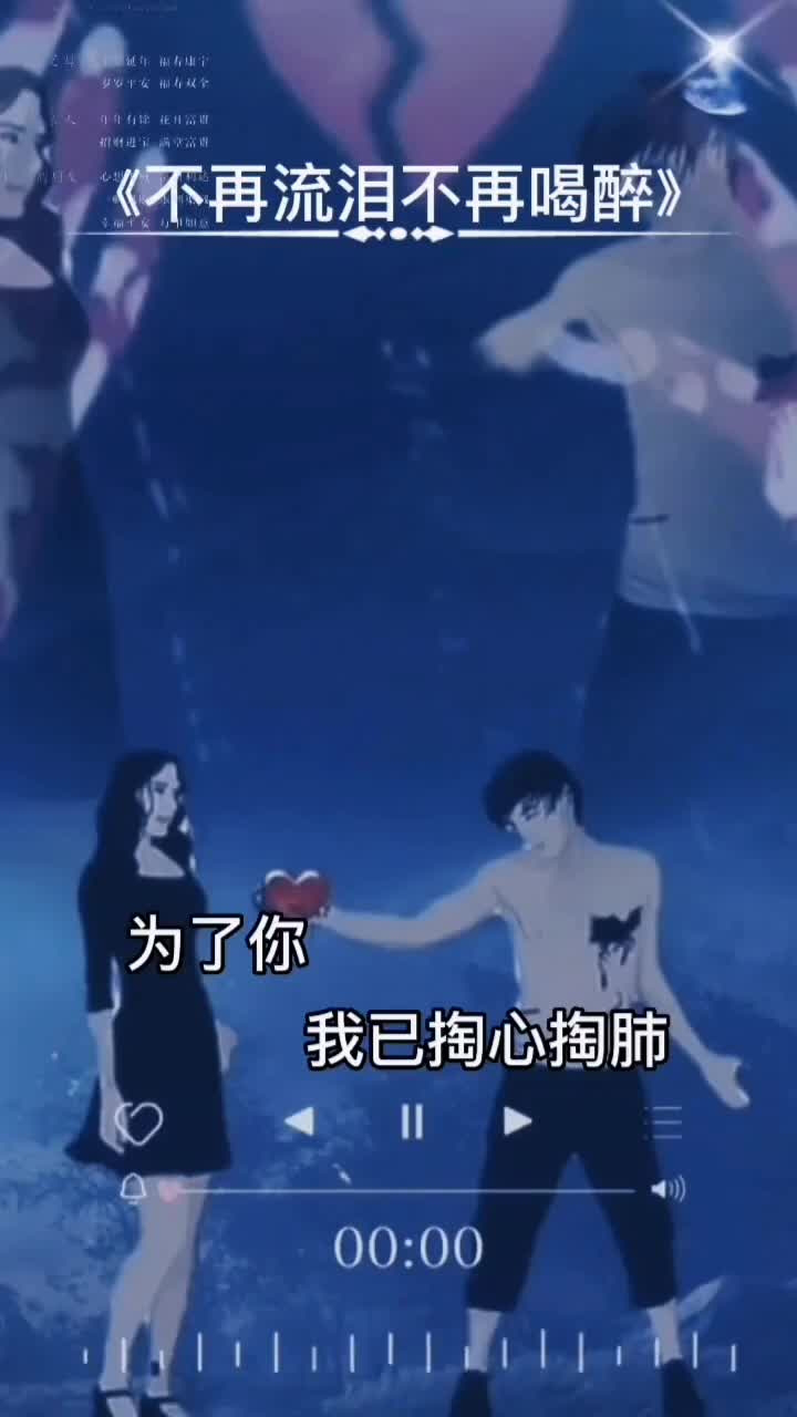 为了你,我掏心掏肺,为什么你总是无所谓………伤感哥#一首扎心的伤感