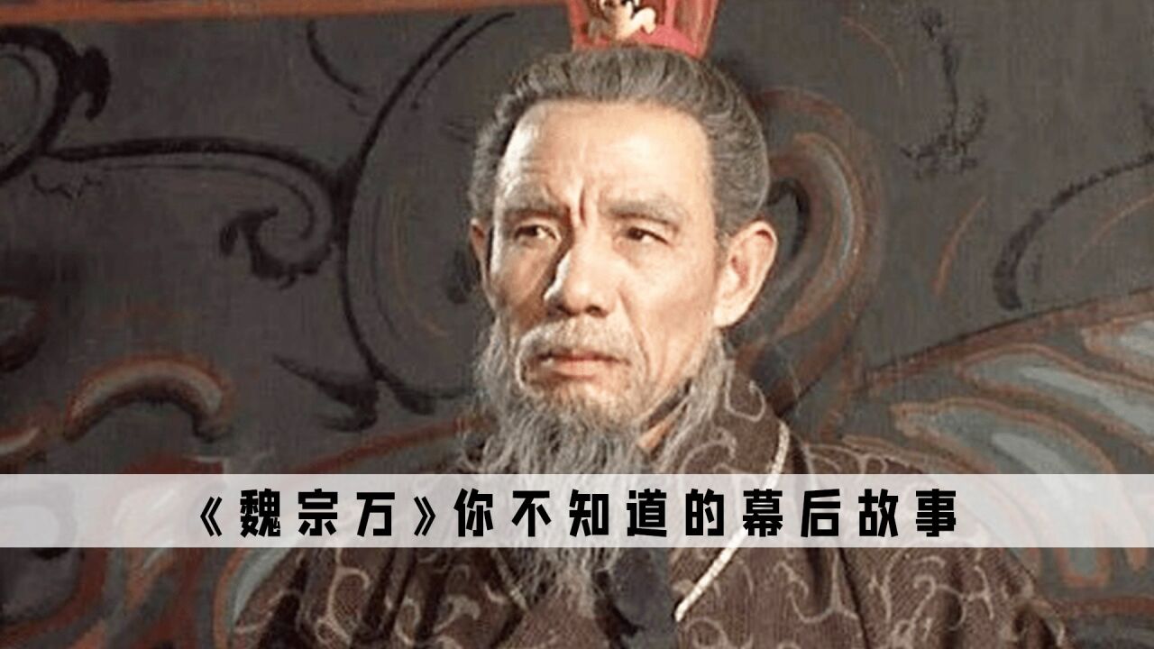 三国演义：同样是演司马懿，为什么倪大红与魏宗万差距那么大_腾讯视频