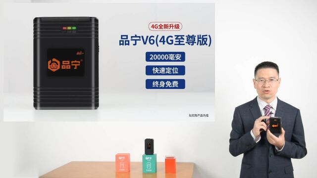 2023年品宁集团全新4G终身卡牛羊马定位器隆重上市!