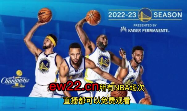 NBA常规赛官方直播:勇士vs国王全程在线高清视频及全场回放