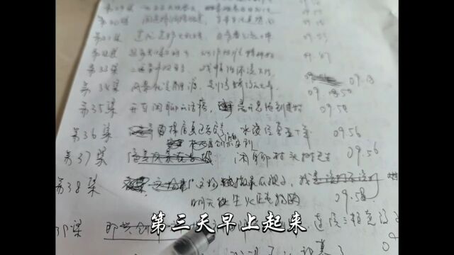 第42集 湖北恩施建始 前情回顾小总结:继续进军大荒野