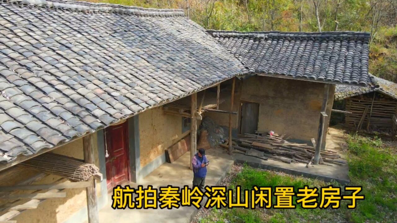 秦岭带院子老房子出售图片