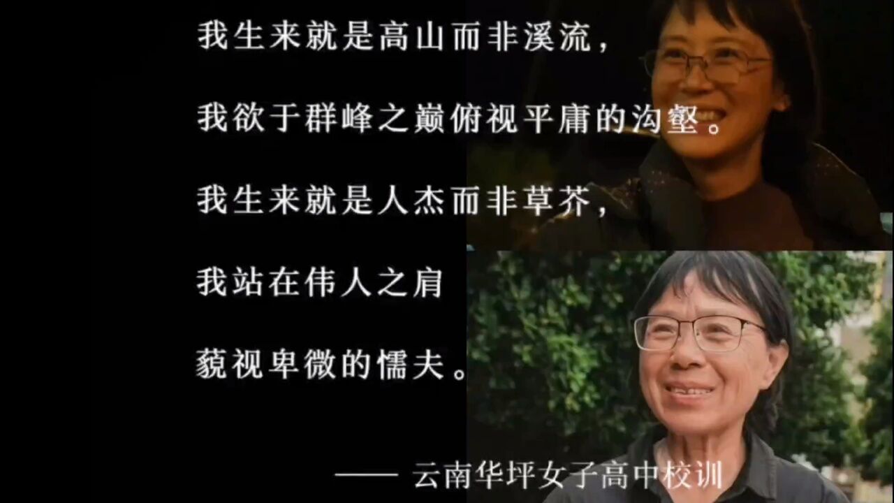 根据云南丽江华坪女子高级中学校长张桂梅真实事迹改编的电影我本是