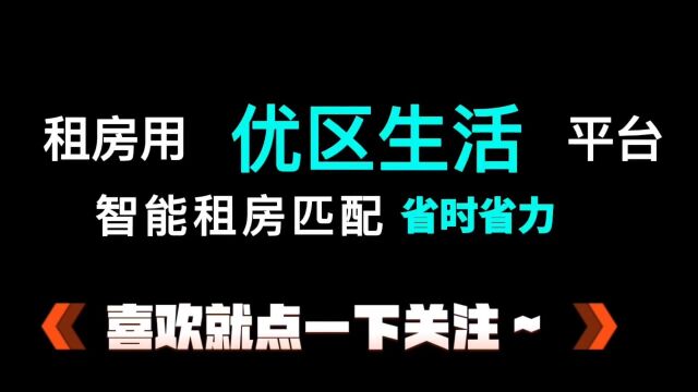 如何直接找到上海的房东进行租房#上海租房