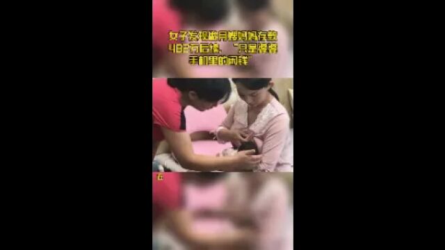 女子发现做月嫂妈妈存款482万后续,“只是婆婆手机里的闲钱”