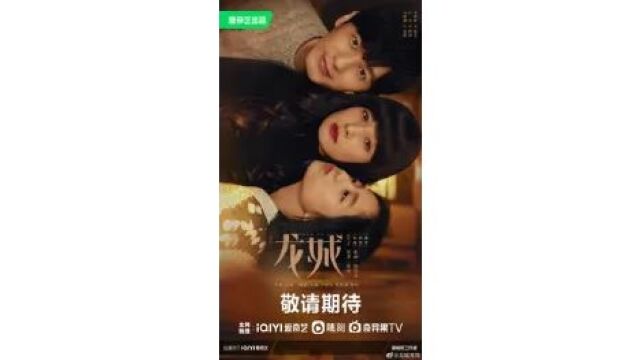 马伊琍终于“翻车”:强行装嫩毁了《龙城》,浮夸演技原形毕露