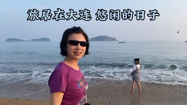 结束大连之旅,再见,美丽大连