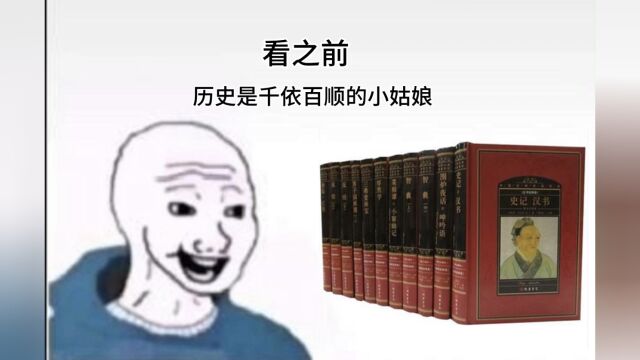 “翻开史书仔细看到后半夜,才从字缝中看出两字来.”