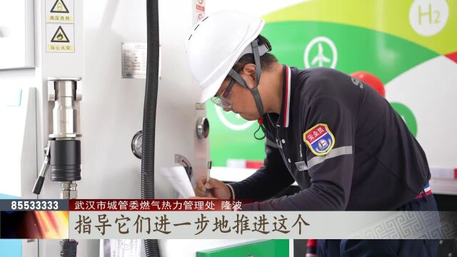 武汉首家加氢站“持证”经营 司机:5分钟可加满上路