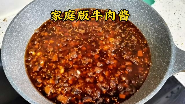 自制家庭版牛肉酱,做法简单、味道鲜美,拌饭拌面夹馒头都巨好吃~