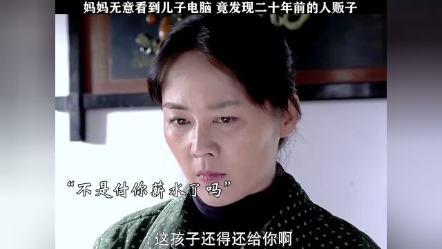 妈妈无意间看到儿子的照片,竟发现丢失二十年的儿子#快影万粉扶持计划 #快手弹幕