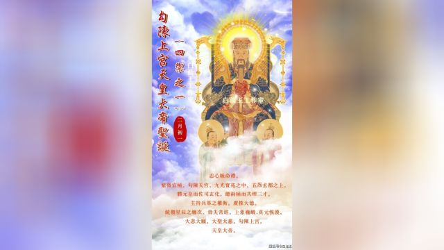 中国神话人物篇勾陈大帝