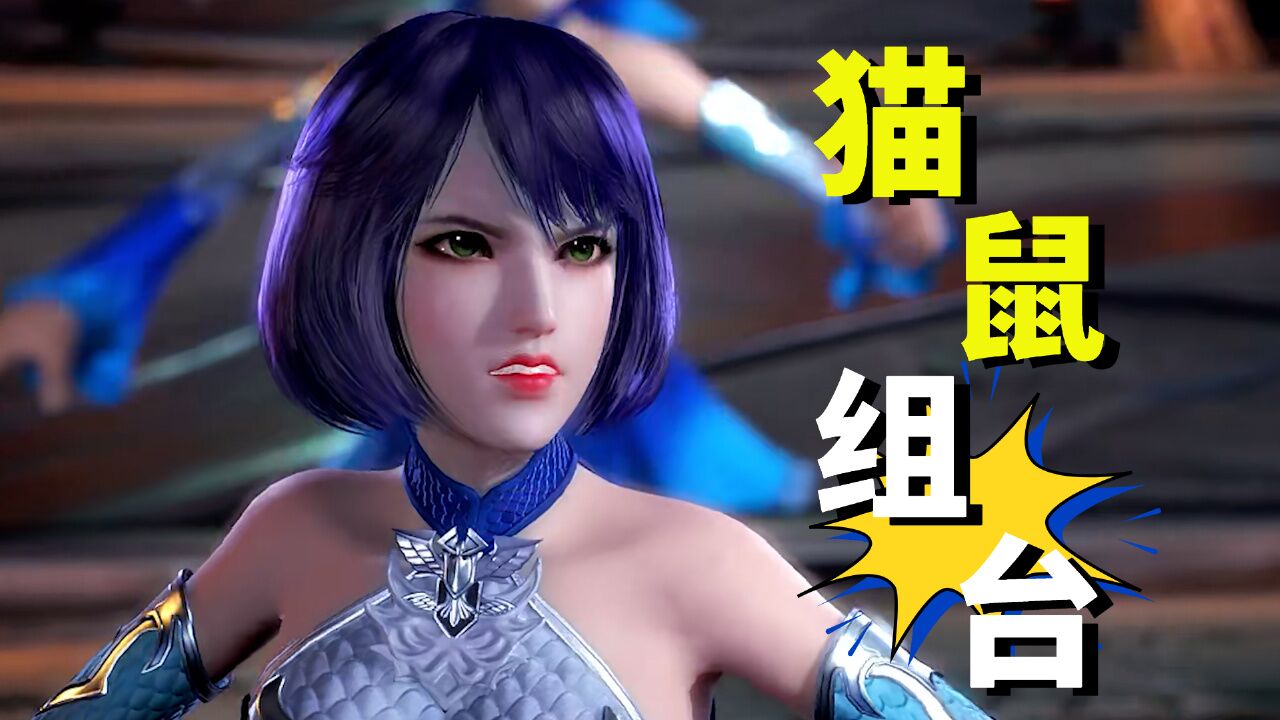 斗罗大陆:三五组合对上猫鼠组合,他们能否赢得比赛的胜利