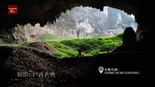 贵州卫视 有朋自远方来第二季节目第五期看点 贵州迷人的风景 神秘的洞穴 向往的生活