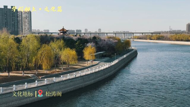 长春网红打卡地 #华灯初上文化篇 文化地标:松涛阁,一个城市不但要经济发达,生活富裕,还要富有诗意,城市的诗意,就是城市的文化,就是城市的灵魂...