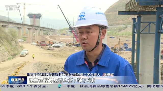 陇海铁路宝天段上行线改线工程稳步推进