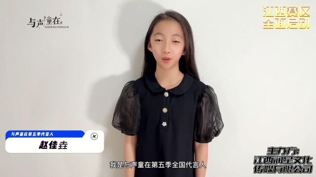 与声童在宣传3