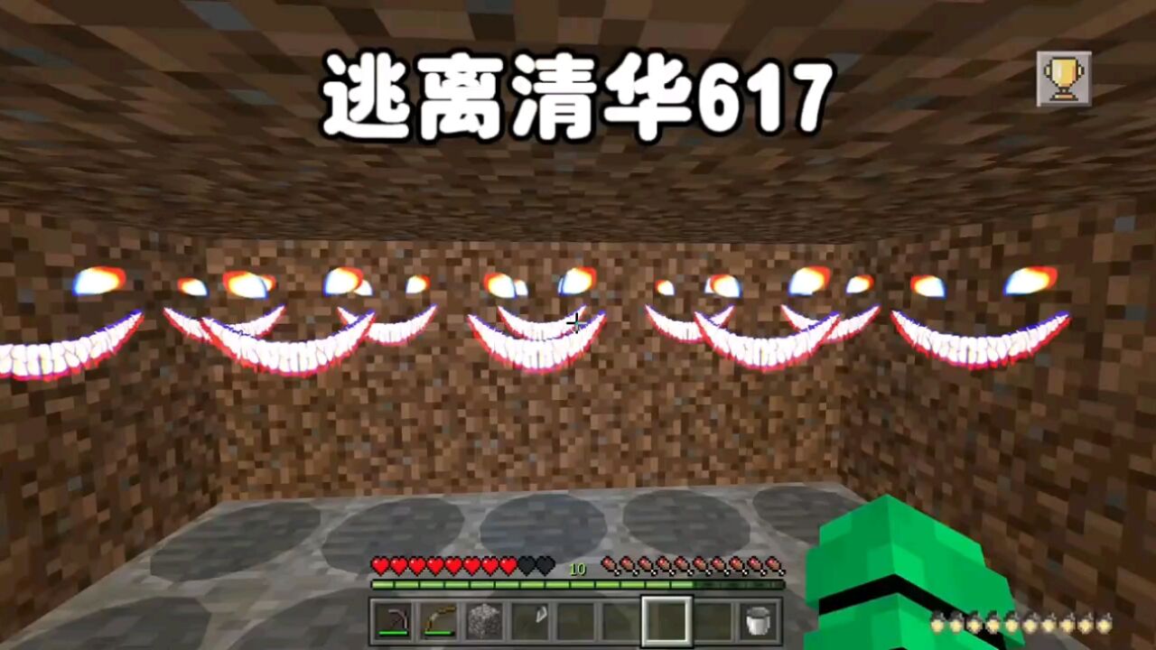 我的世界:逃离清华617 老师被后室的实体笑魇吓尿了