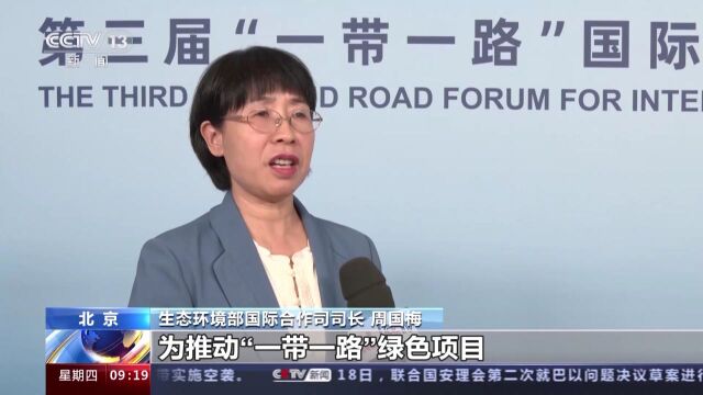 加强绿色“一带一路”建设!三项绿色发展行动计划发布