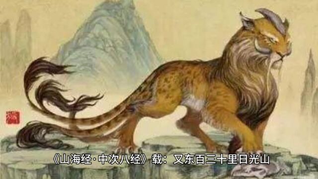 《山海经》中的上古十大妖圣,总有一个是你闻所未闻的!