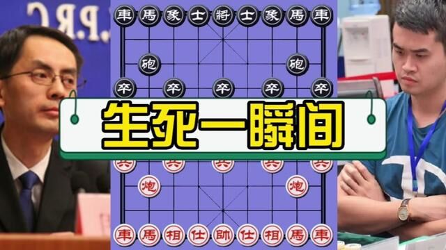 冯家俊vs王天一,生死一瞬间 杀招四起 #象棋 #象棋破局 #象棋高手 #象棋布局 #象棋绝杀 #象棋互动