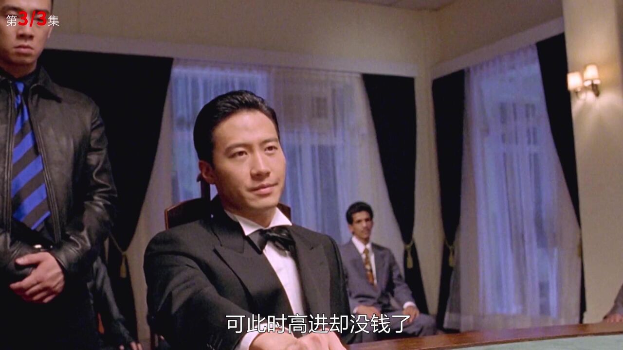 少年赌神黎明经典电影再现