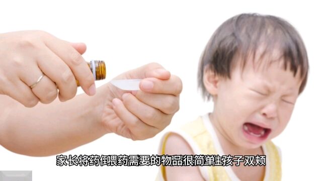 小儿服药技巧之如何喂孩子吃药