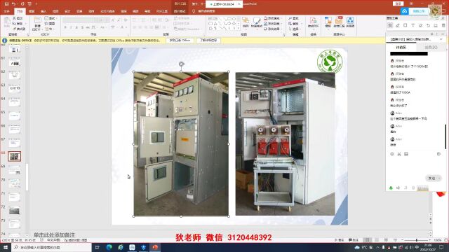 图文并茂10kV配电室内各种开关柜的作用