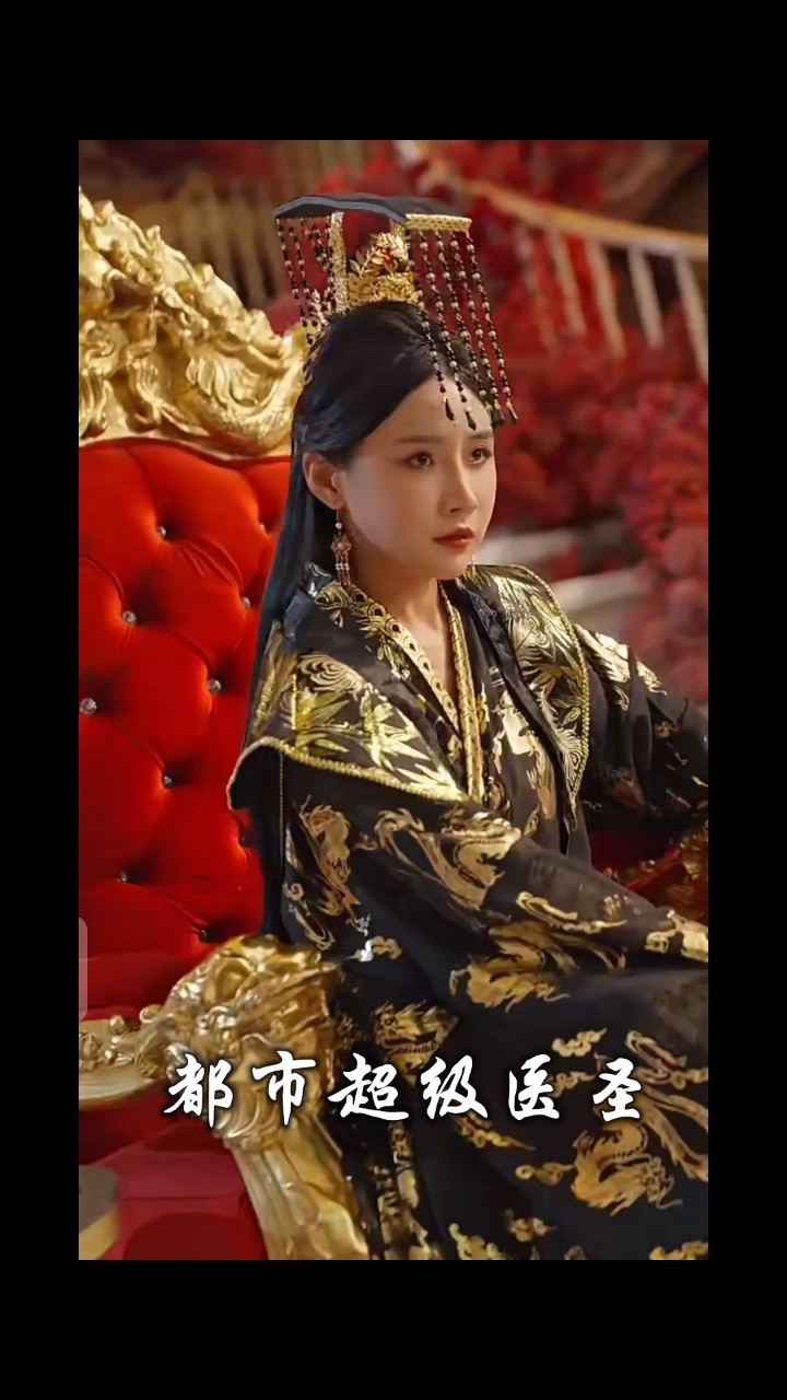 都市超级医圣#短剧#热门影视#上热门#我在腾讯视频追好剧#看电影#一