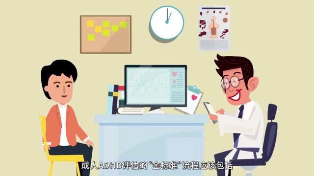 王敏建教授:追本溯源,探讨成人ADHD诊疗