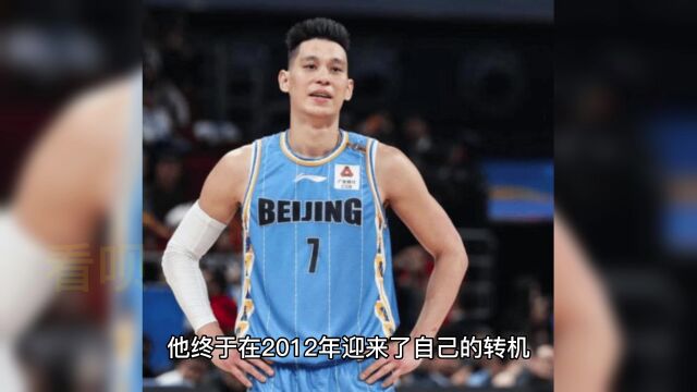 林书豪:从华裔球员到NBA神话