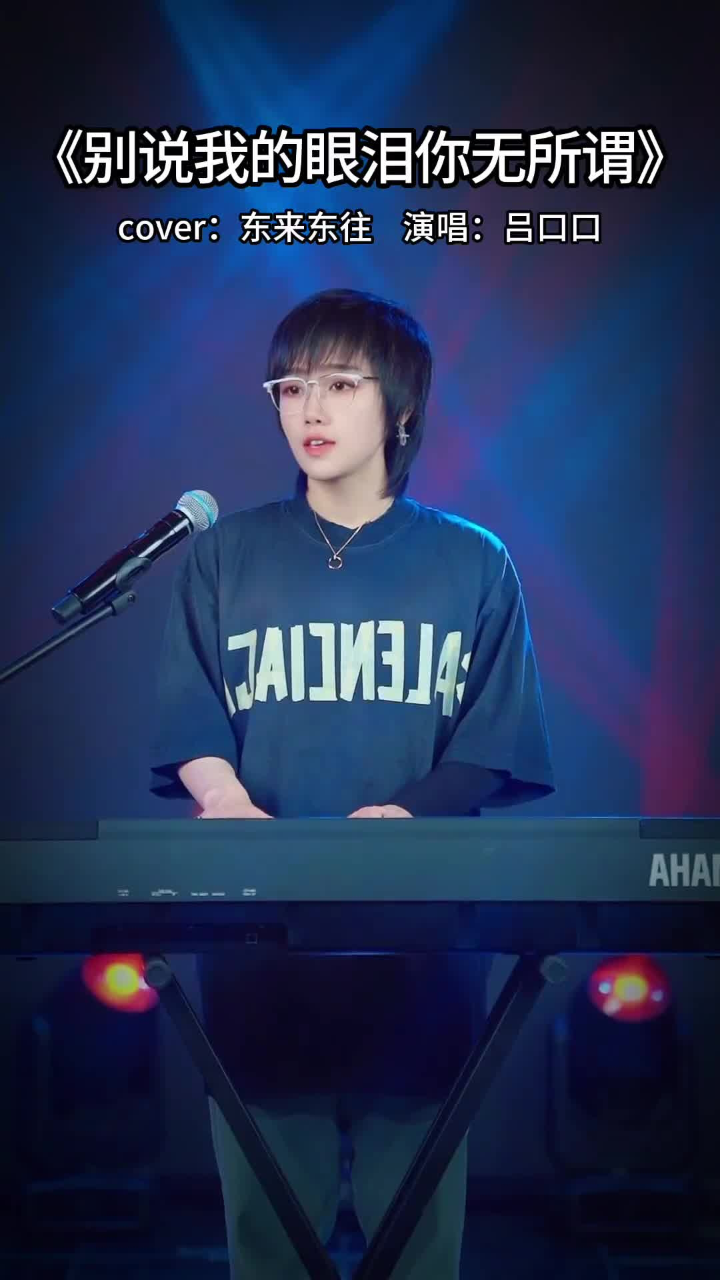 你头也不回地离开后,我的心从此变成了灰色 #吕口