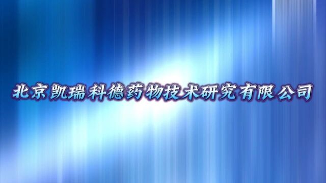 微生物监控研讨会——制定CCS时要遵循的思路(一)