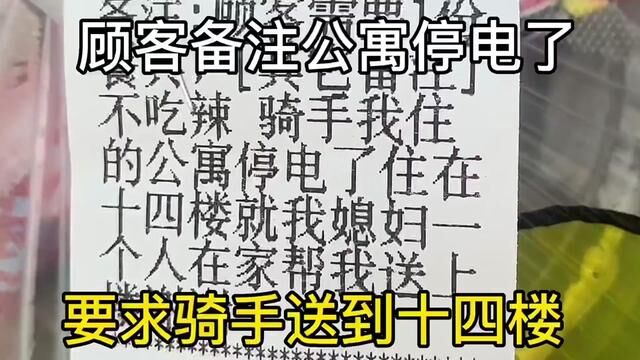 #外卖小哥无所不能 #外卖小哥 #外卖#掌上语音输入法