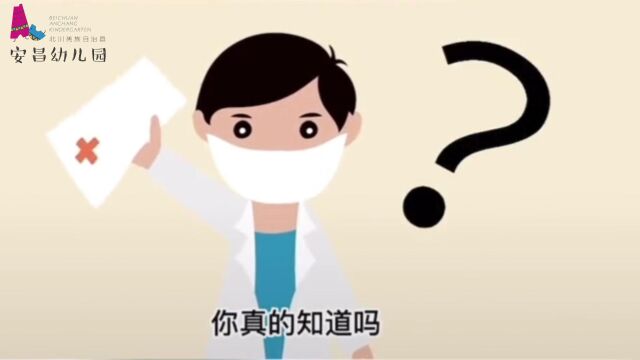 科学佩戴口罩