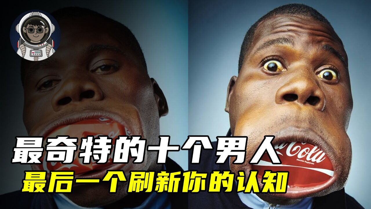 世界上最奇特的十个男人,你见过能将眼球弹出眼窝的人吗?(下)