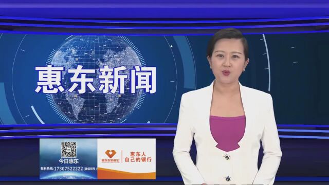 惠东县启动2023年知识产权宣传周