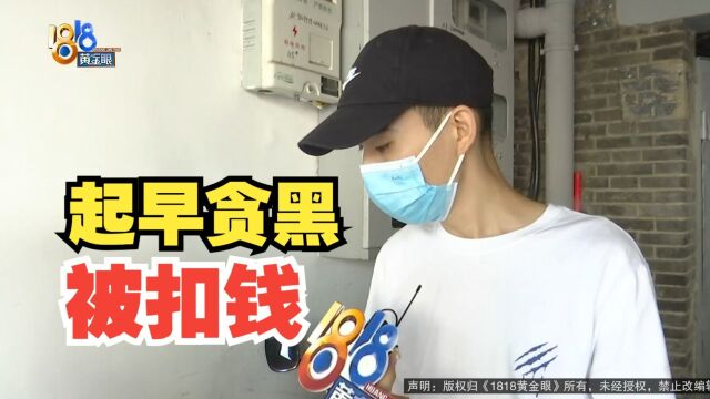 杭州接的同城单 定位“漂移”到金华?