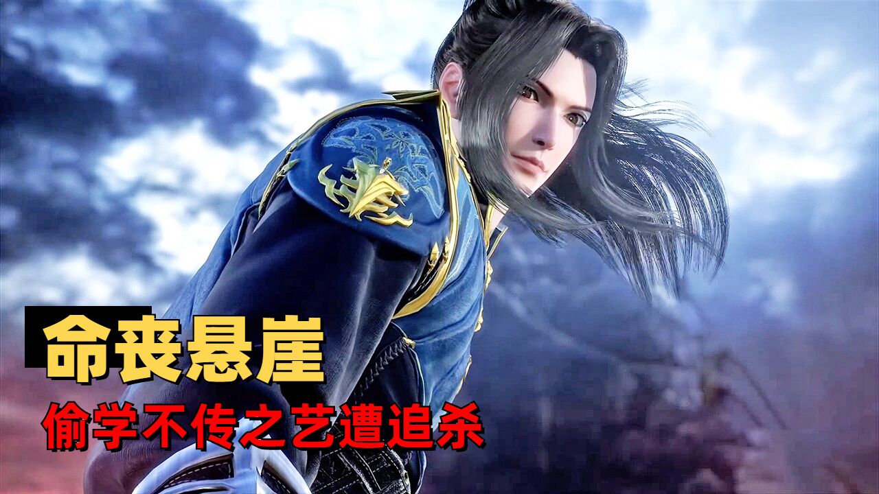 斗罗大陆:唐三因偷学秘籍,遭到长老们的追杀,他会是什么结局_腾讯视频